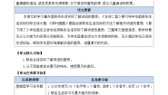 新统编版小学语文一下 课文4 第六单元教材解析  讲义