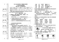 广东省东莞市塘厦镇2024-2025学年五年级下语文期中试卷