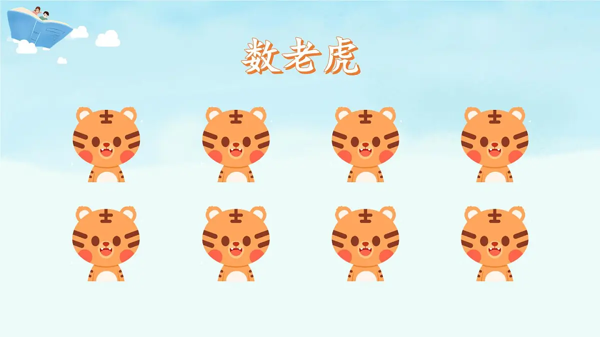 新统编版小学语文三下 8-27《漏》 课件第5页