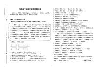 山东省潍坊市诸城市2024-2025学年下学期期中测试五年级语文试卷