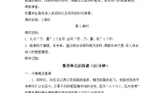 《古诗三首》教学设计 2024-2025学年部编版语文五年级上册