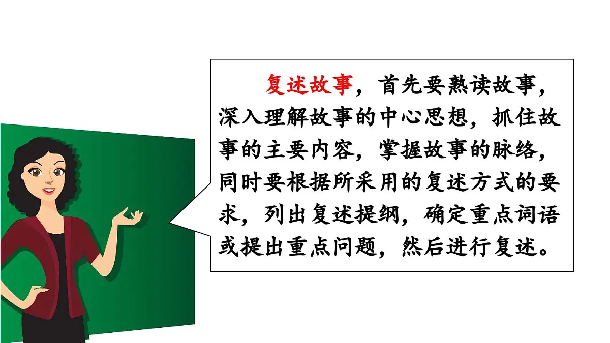 新统编版小学语文三下 第八单元《语文园地八》课件第5页