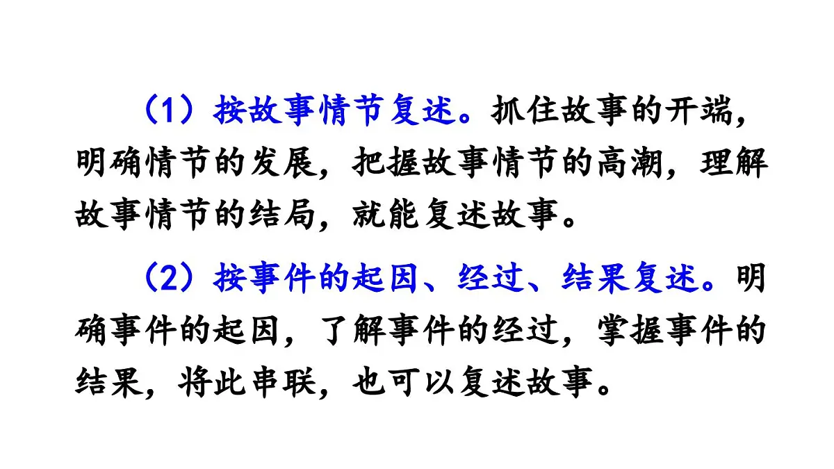 新统编版小学语文三下 第八单元《语文园地八》课件第6页
