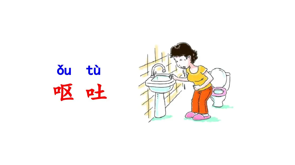 新统编版小学语文三下 第八单元《语文园地八》课件第8页