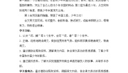 小学语文少年中国说教学设计
