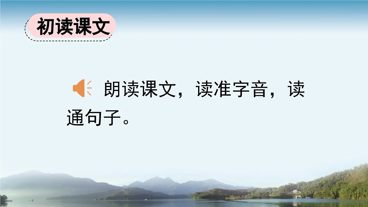 新统编版小学语文四下 7-23《黄继光》课件(第一课时)第3页