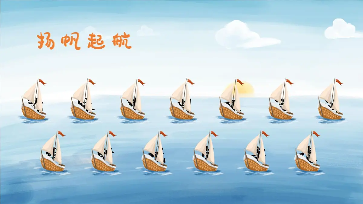 新统编版小学语文四下 7-24《“诺曼底号”遇难记》课件(第一课时)第6页
