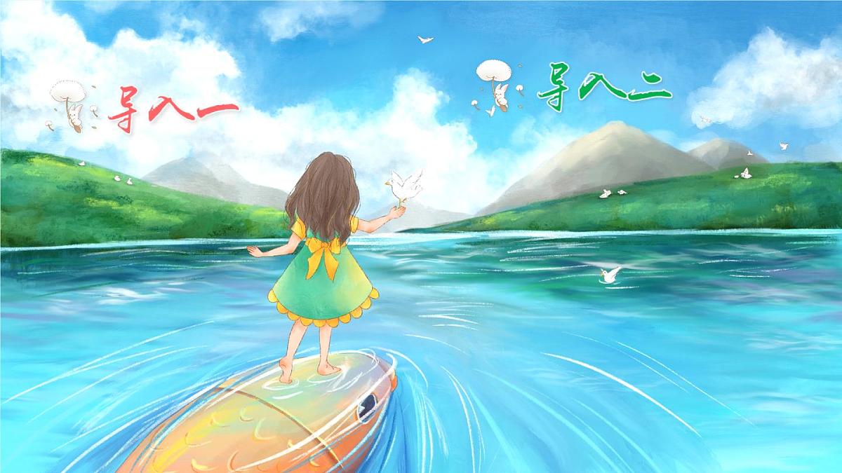 新统编版小学语文四下 8-26《宝葫芦的秘密(节选)》课件(第一课时)第3页