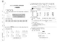 陕西省榆林市榆阳区2024-2025学年一年级下学期期中语文试题