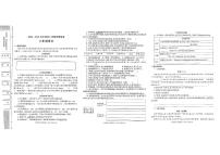 陕西省榆林市高新区2024-2025学年六年级下语文期中试卷