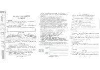 陕西省榆林市榆阳区2024-2025学年六年级下语文期中试卷