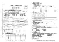 江西省上饶市鄱阳县2024-2025学年第二学期期中测试一年级语文试卷