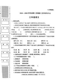 陕西省榆林市府谷县2024-2025学年三年级下语文期中试卷