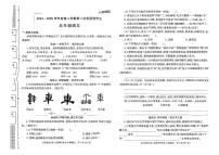 陕西省榆林市府谷县2024-2025学年五年级下语文期中试卷