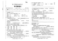 陕西省延安市志丹县2024-2025学年六年级下语文期中试卷