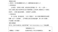 统编版（2024）四年级上册陀螺教学设计