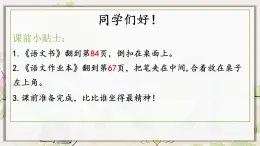 《陀螺》課件 部編版語(yǔ)文四年級(jí)上冊(cè)