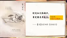 《王戎不取道旁李》課件 部編版語(yǔ)文四年級(jí)上冊(cè)