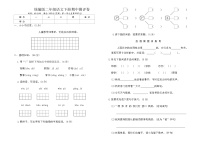 统编版二年级语文下册期中测评卷