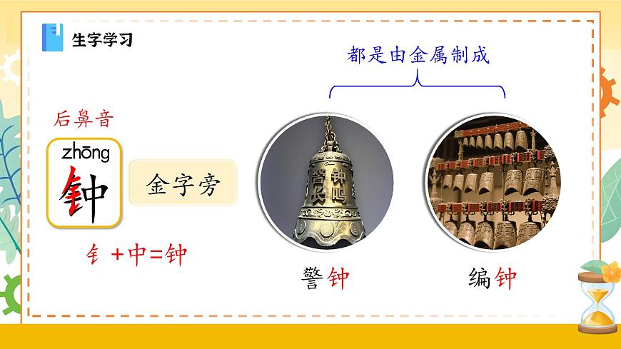 1. 閱讀15《一分鐘》ppt課件第5頁