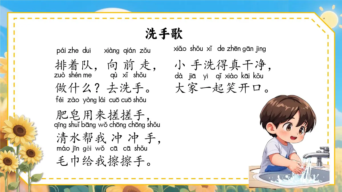 1.《语文园地七》ppt课件第5页