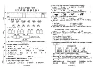 福建省龙岩市新罗区2024-2025学年二年级下学期期中语文试卷