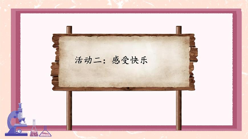 小学语文统编版(2024)一年级下册3.5 树和喜鹊 课件第8页
