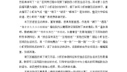 统编版（2024）三年级下册小虾教案设计