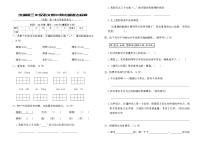 统编版三年级语文期中测试基础达标卷（含答案）