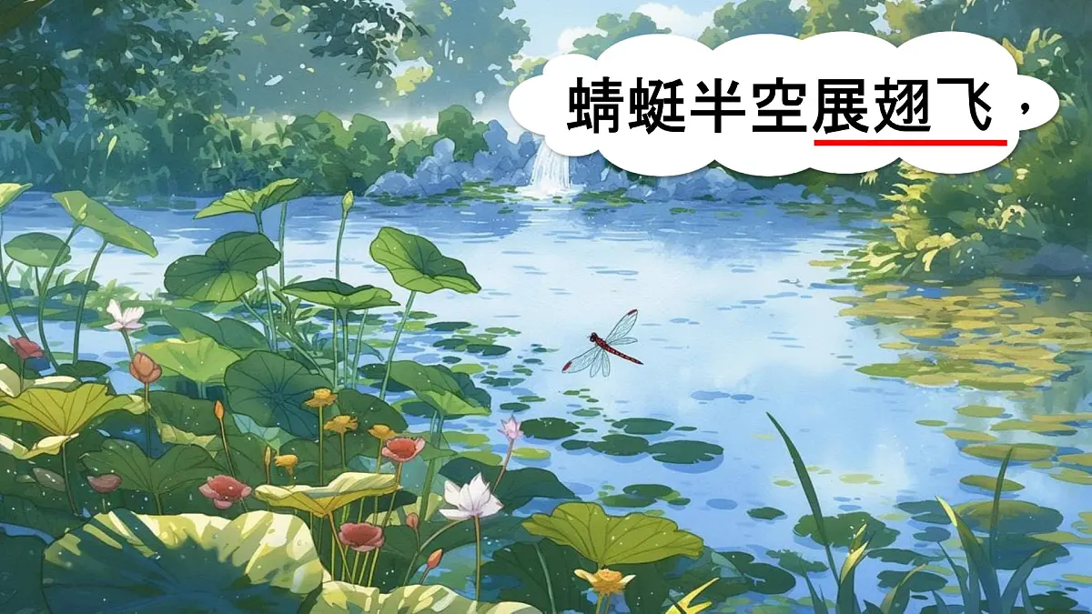 小学语文统编版(2024)一年级下册5.5 动物儿歌 课件第6页