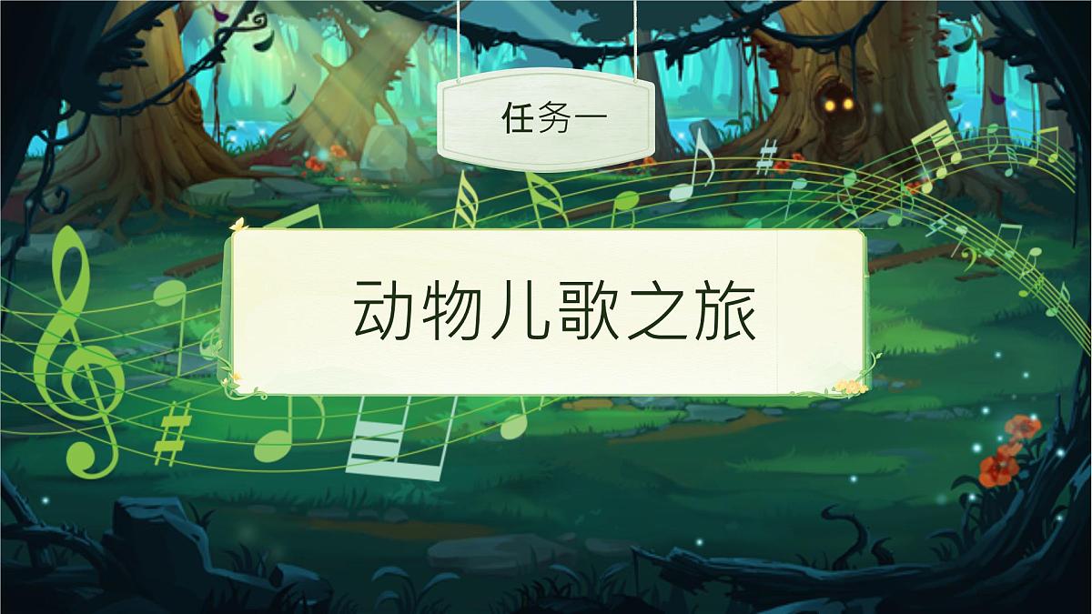 小学语文统编版(2024)一年级下册5.5 动物儿歌 课件第3页