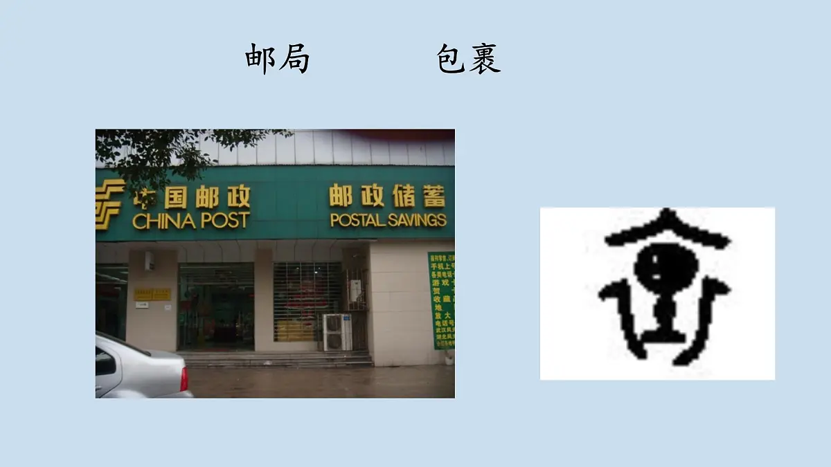 3 《开满鲜花的小路》课件 部编版语文二年级下册第4页