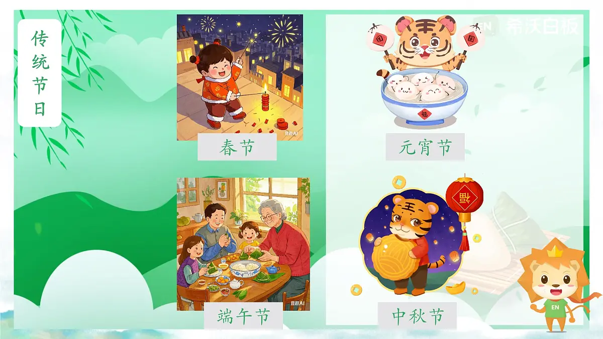 小学 语文统编版(2024)一年级下册4.9 端午粽 课件第1页