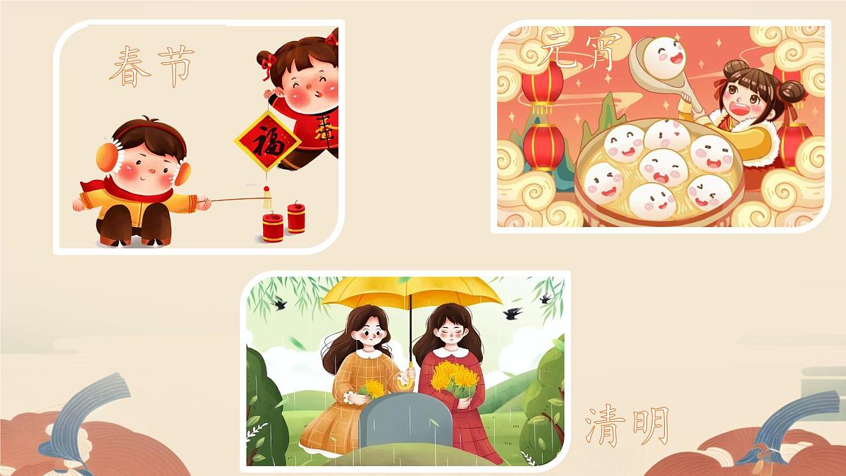 小学 语文统编版(2024)一年级下册4.9 端午粽 课件第1页