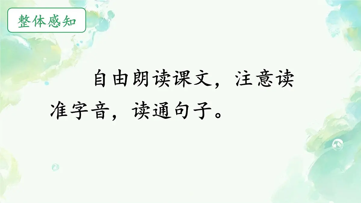 小学语文统编版(2024)二年级下册6.16 雷雨 课件第2页