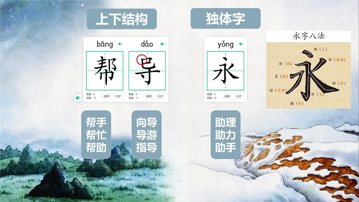 小学语文统编版(2024)二年级下册6.17 要是你在野外迷了路 课件第5页