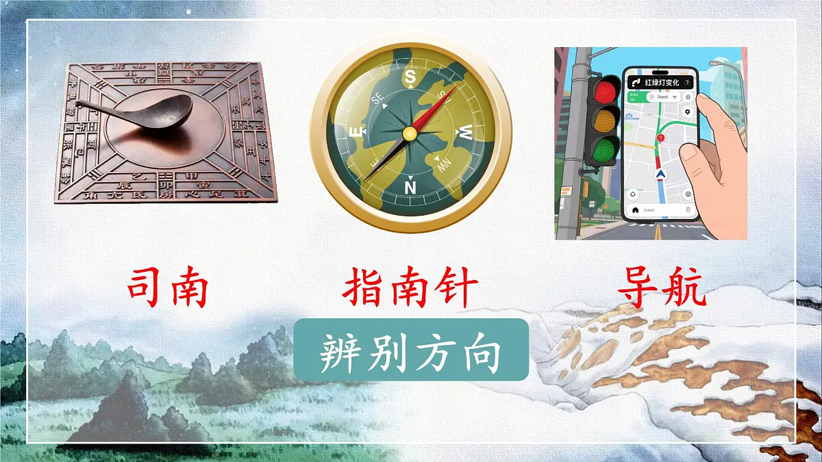 小学语文统编版(2024)二年级下册6.17 要是你在野外迷了路 课件第6页