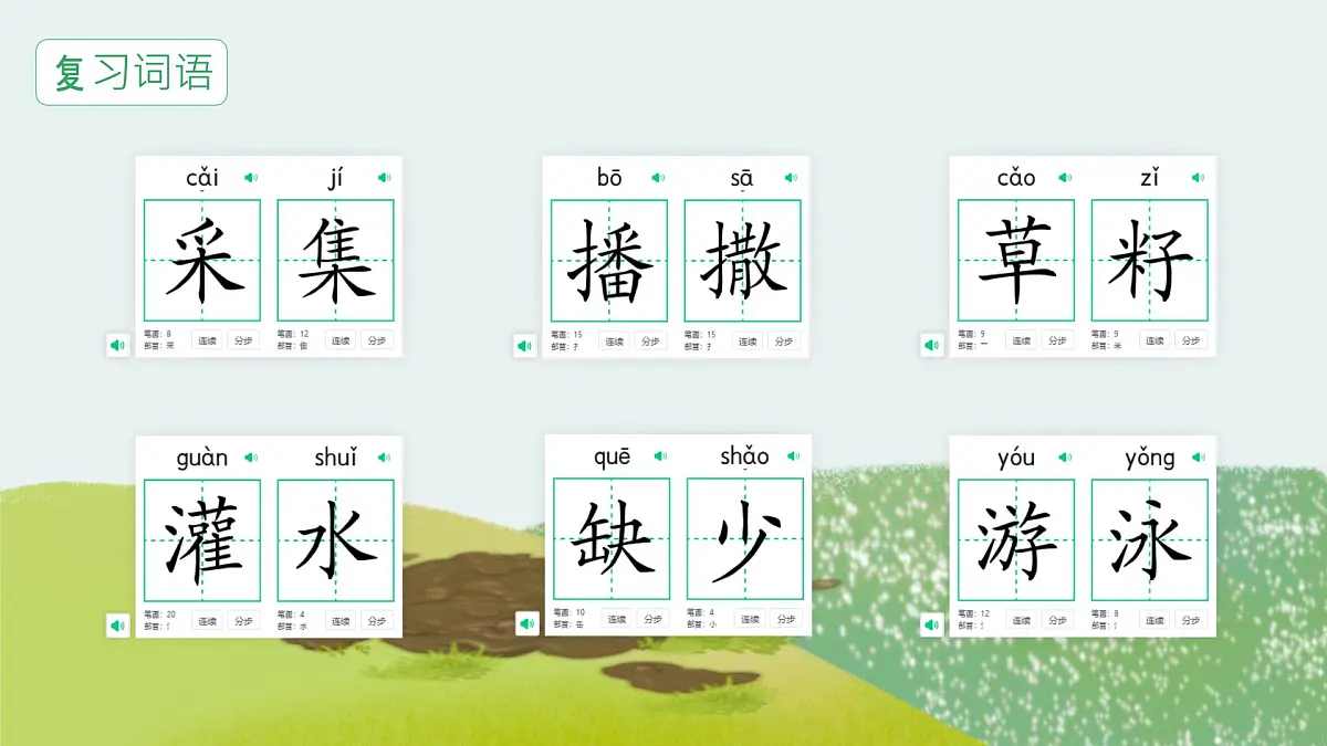 小学语文统编版(2024)二年级下册7.21 青蛙卖泥塘 课件第4页