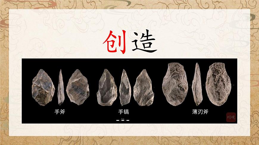 小学语文统编版(2024)二年级下册8.25 黄帝的传说 课件第5页