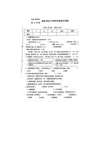 浙江省宁波市慈溪市2023-2024学年四年级下学期期末语文试题及答案