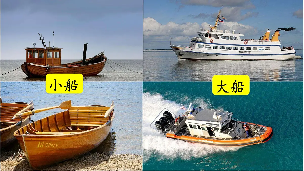 5《小小的船》课件 部编版语文一年级上册第3页