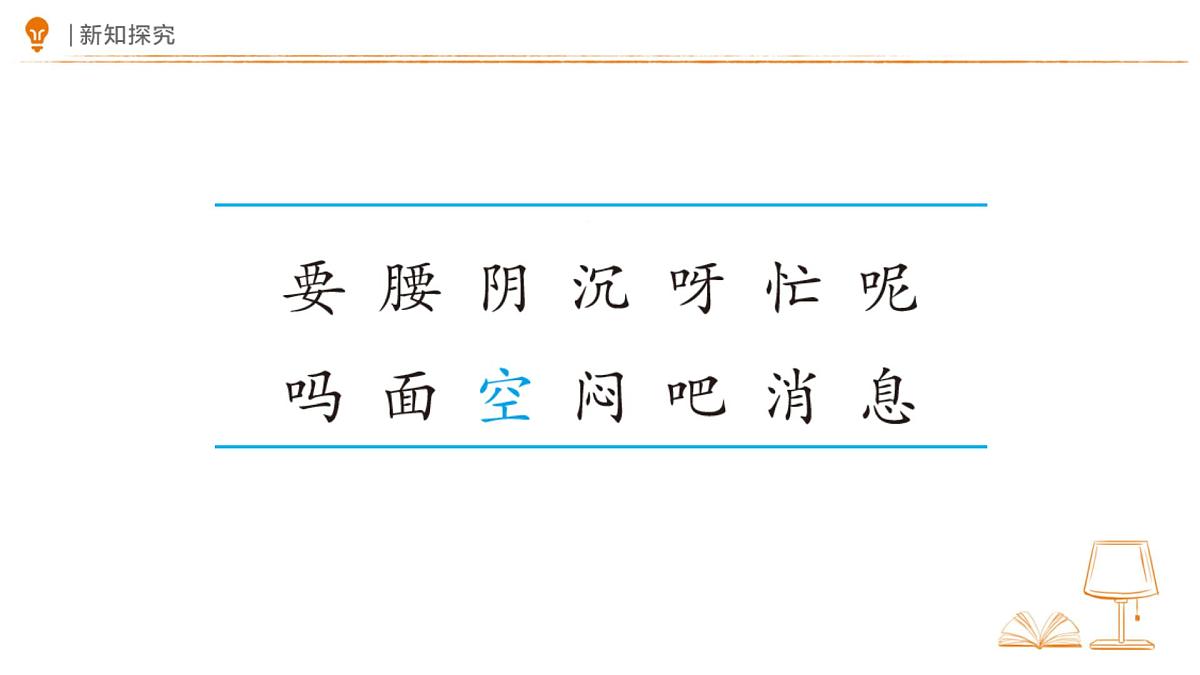 13 要下雨了 课件 语文统编版(2024)一年级下册第六单元第5页