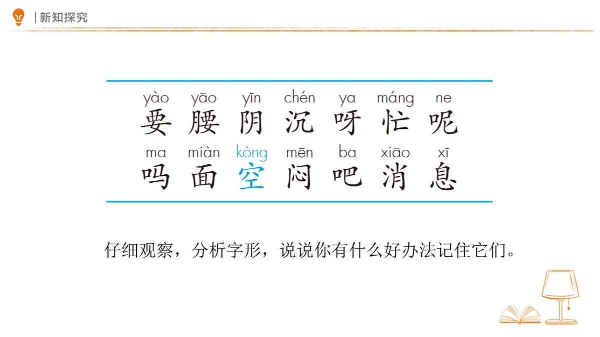 13 要下雨了 课件 语文统编版(2024)一年级下册第六单元第8页
