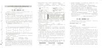 浙江省杭州市萧山区2023-2024学年五年级下学期期末语文试题及答案