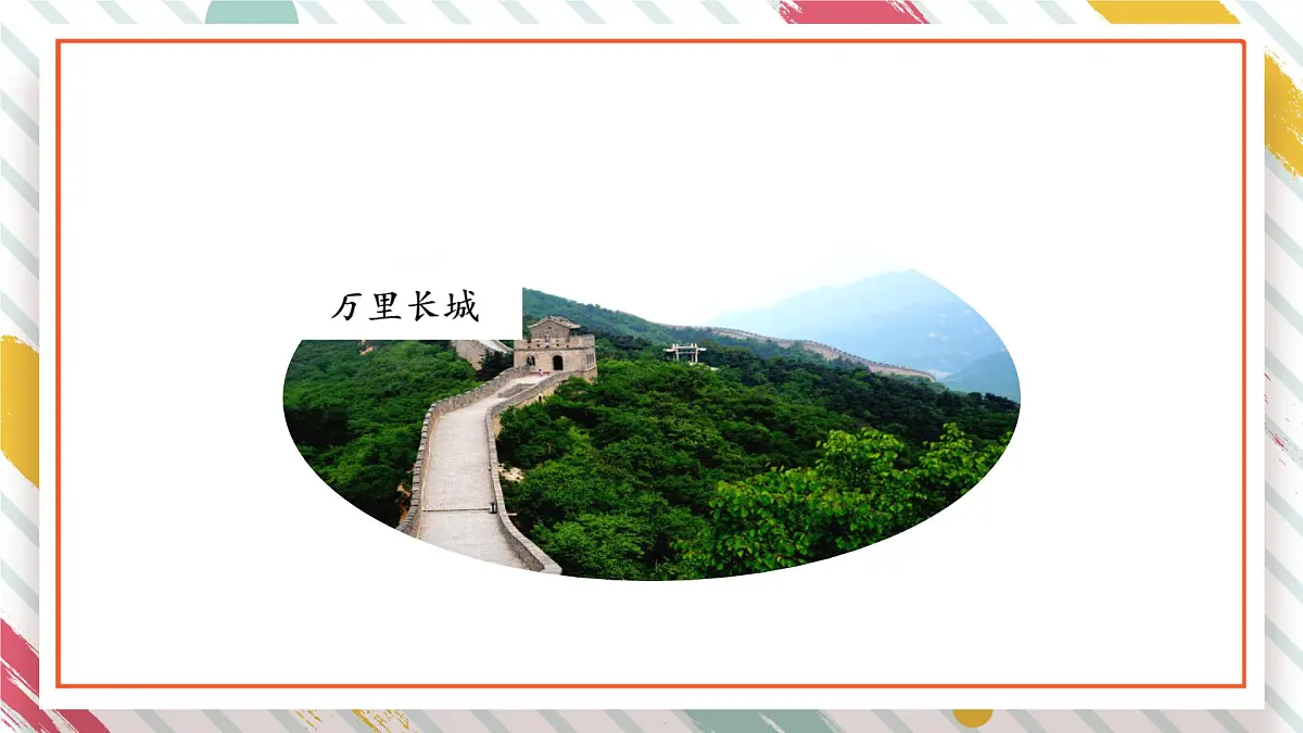 统编版四年级语文下册课件《第五单元习作:游____》第6页