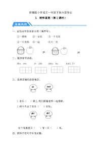 统编版（2024）一年级下册（2024）树和喜鹊精品第2课时课后作业题