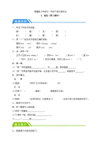 小学夜色精品第2课时课后练习题