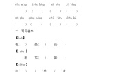 小学语文纳米技术就在我们身边第1课时当堂检测题