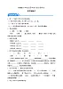 统编版语文四下课时分层作业-语文园地八（含答案）
