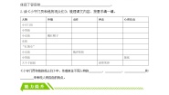 统编版语文五下课时分层作业-习作例文（含答案）